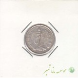 1 ریال نقره 1323 (خیلی خوب)