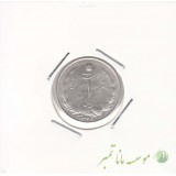 1 ریال نقره 1326 (خیلی خوب)