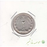 2 ریال نقره 1328 (خیلی خوب)