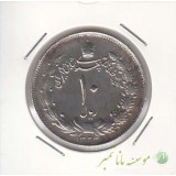 10 ریال نقره 1324 (خیلی خوب)