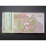 بسته 5000 ریال دانش جعفری - شیبانی