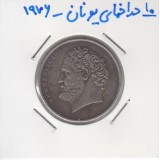 10 دراخمای یونان 1976