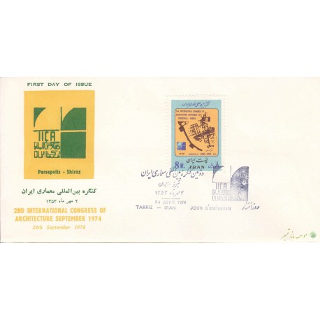 پاکت معماری ایران 1353