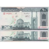 200 ریال - نمازی - نور بخش - فیلیگران امام - جایگزین