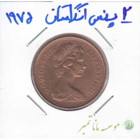 2 پنس انگلستان 1975