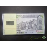 بسته 500 ریال مظاهری - شیبانی