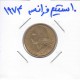 10 سنتیم فرانسه 1974