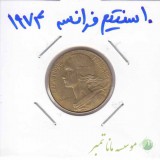 10 سنتیم فرانسه 1974