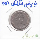 5 پنس انگلستان 1971