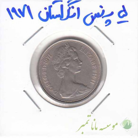 5 پنس انگلستان 1971