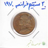 20 سنتیم فرانسه 1970