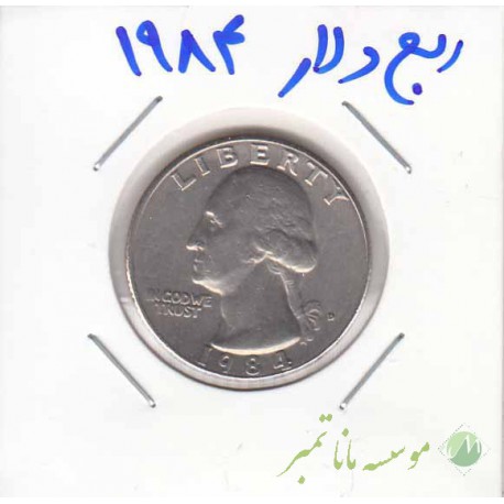 رب دلار 1984