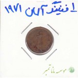 1 فینینگ آلمان 1971