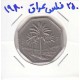 250 فلس عراق 1980