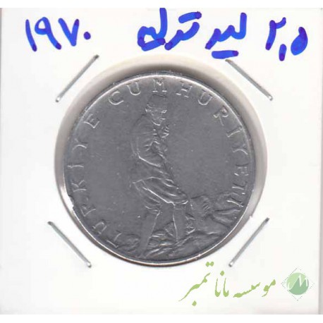 2/5 لیر ترکیه 1970