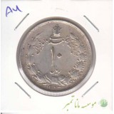 10 ریال نقره1323(درحدبانکی)