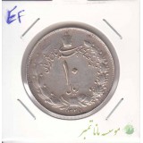 10 ریال نقره1325(بی نهایت عالی)