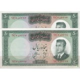 50 ریال 1341 - تاریخ درشت ( جفت بانکی )