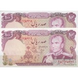 100 ریال انصاری - یگانه (جفت بانکی)