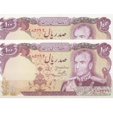 100 ریال یگانه - مهران (جفت بانکی)