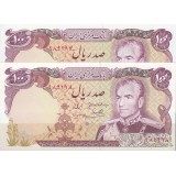 100 ریال یگانه - مهران (جفت بانکی)