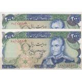 200 ریال انصاری - مهران -میدان شهیاد(جفت بانکی)