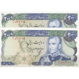 200 ریال یگانه - خوش کیش(جفت بانکی)