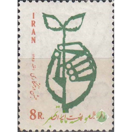 سری جشن درختکاری 1345