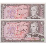 20 ریال انصاری - مهران ( جفت بانکی )