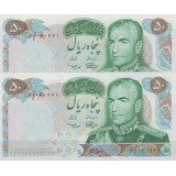 50 ریال آموزگار - سمیعی ( جفت بانکی )