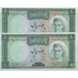 50 ریال آموزگار - جهانشاهی ( جفت بانکی )