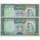 50 ریال آموزگار - جهانشاهی ( جفت بانکی )