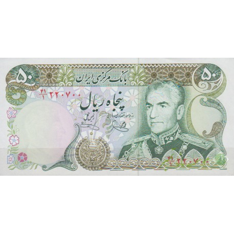 50 ریال یگانه - خوش کیش (بانکی)