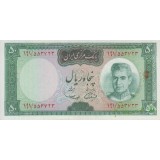 50 ریال آموزگار - سمیعی ( کارکرده )