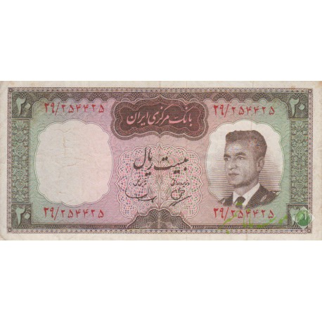 20 ریال بهنیا-سمیعی(کارکرده)