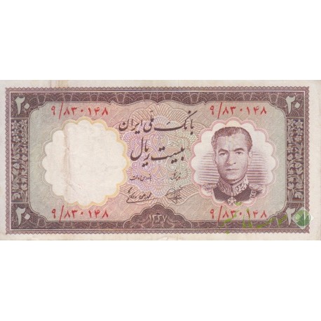 20 ریال 1337(کارکرده)