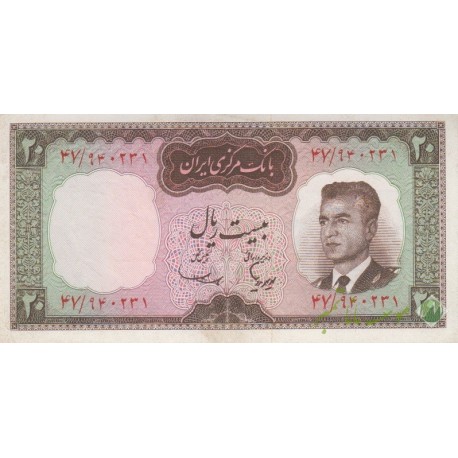 20 ریال هویدا-سمیعی(کارکرده)