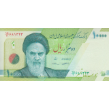 جفت 10000 ریال کرباسیان- سیف (حافظیه شیراز)