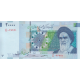 جفت 20000 ریال کرباسیان - سیف (نوشته نخ IR IRAN)