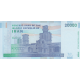 جفت 20000 ریال کرباسیان - سیف (نوشته نخ IR IRAN)