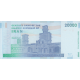 جفت 20000 ریال طیب نیا - سیف (نوشته نخ آرم مرکزی)