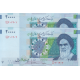 جفت 20000 ریال طیب نیا-سیف(شماره تکرار)