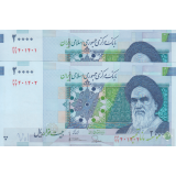 جفت 20000 ریال طیب نیا-سیف(شماره تکرار)